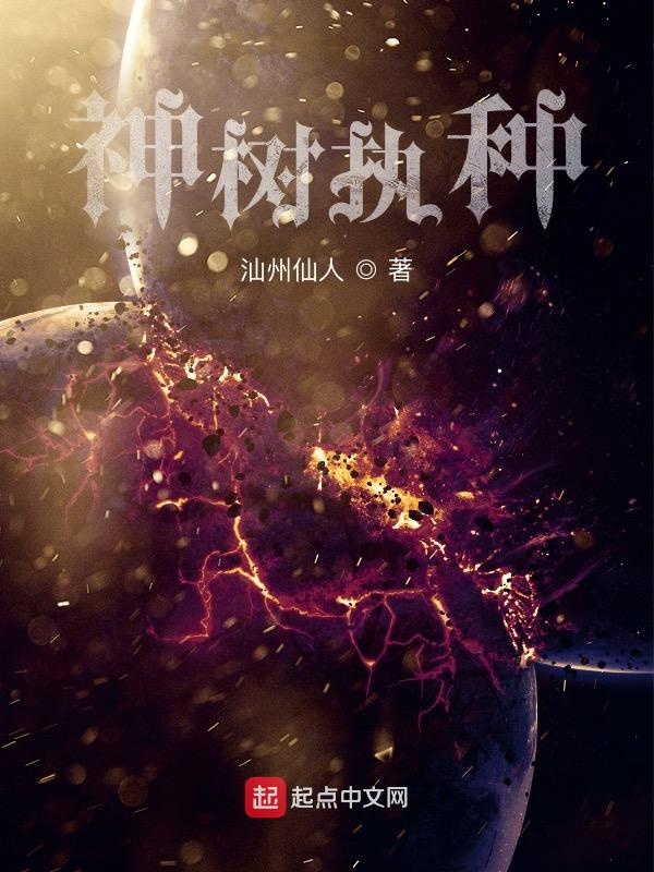 神树奶奶
