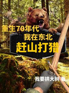 种田养娃