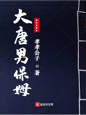 大唐男装专卖店