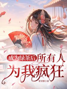 重生后成了白月光的替身
